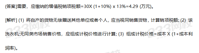 2019年中級經(jīng)濟法考試真題答案