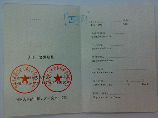 基金從業(yè)資格考試證書