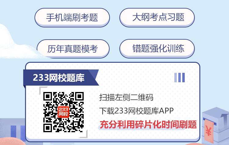 中級(jí)會(huì)計(jì)師題庫(kù)APP