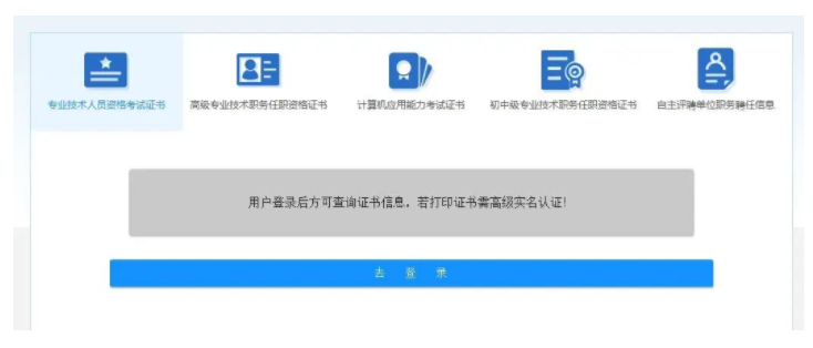 浙江二級造價工程師電子證書打印下載.png