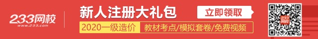 造價(jià)工程師免費(fèi)資料領(lǐng)取.bmp