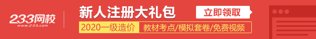 造價新人禮包.png