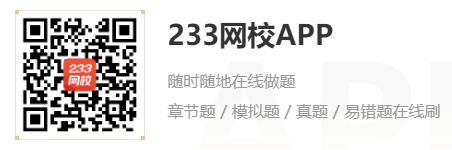 233網(wǎng)校APP.png