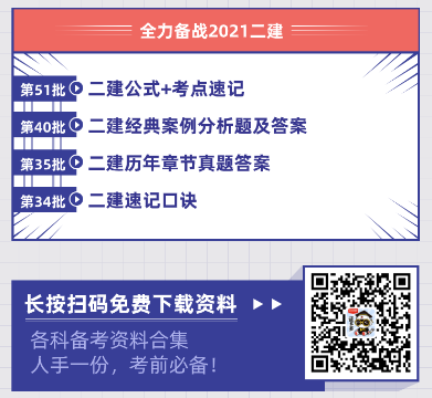 2021年備考資料搶先領